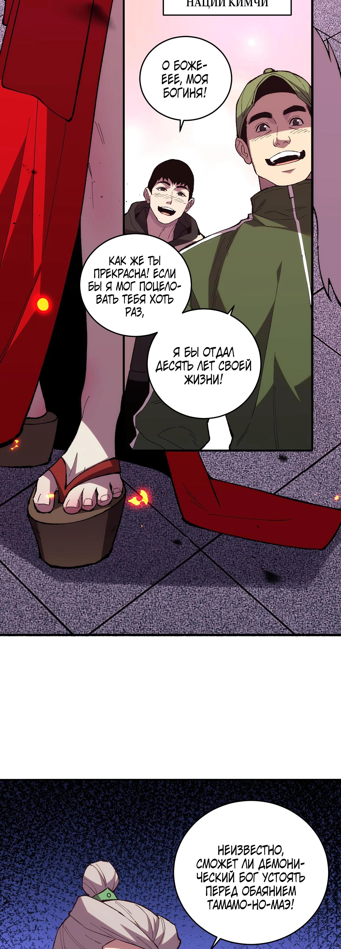 Глава 9 - страница 17