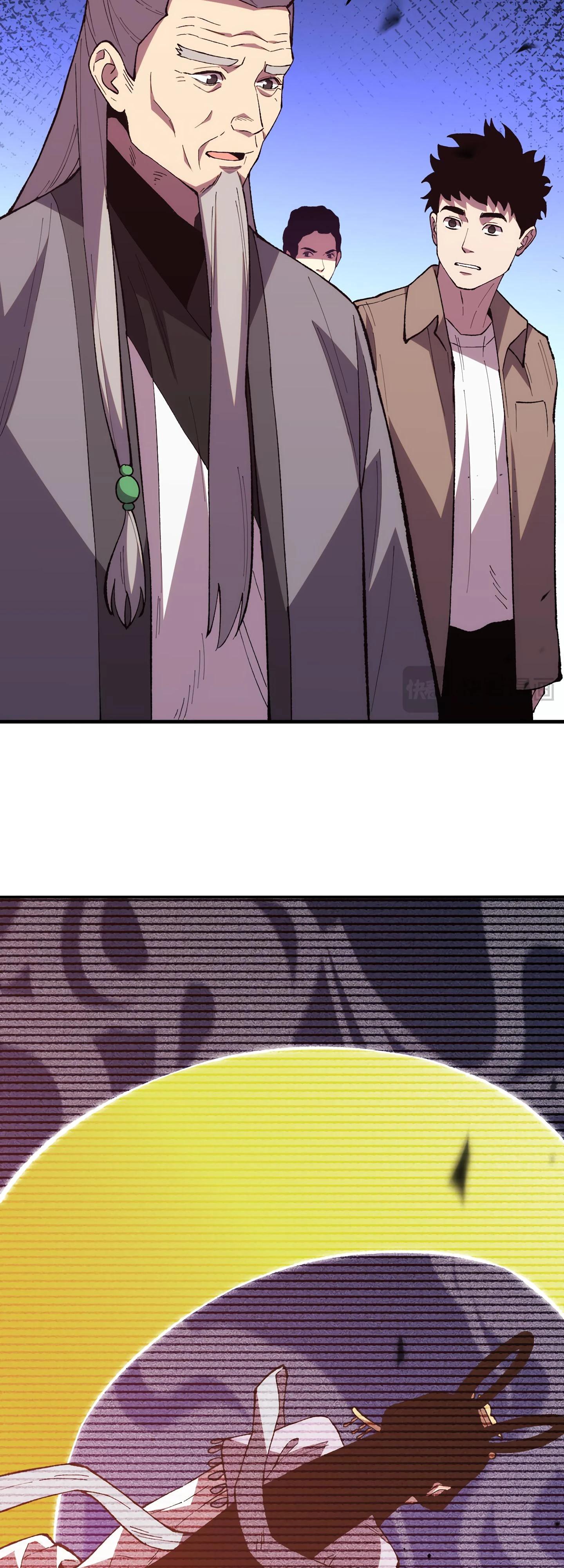 Глава 9 - страница 18