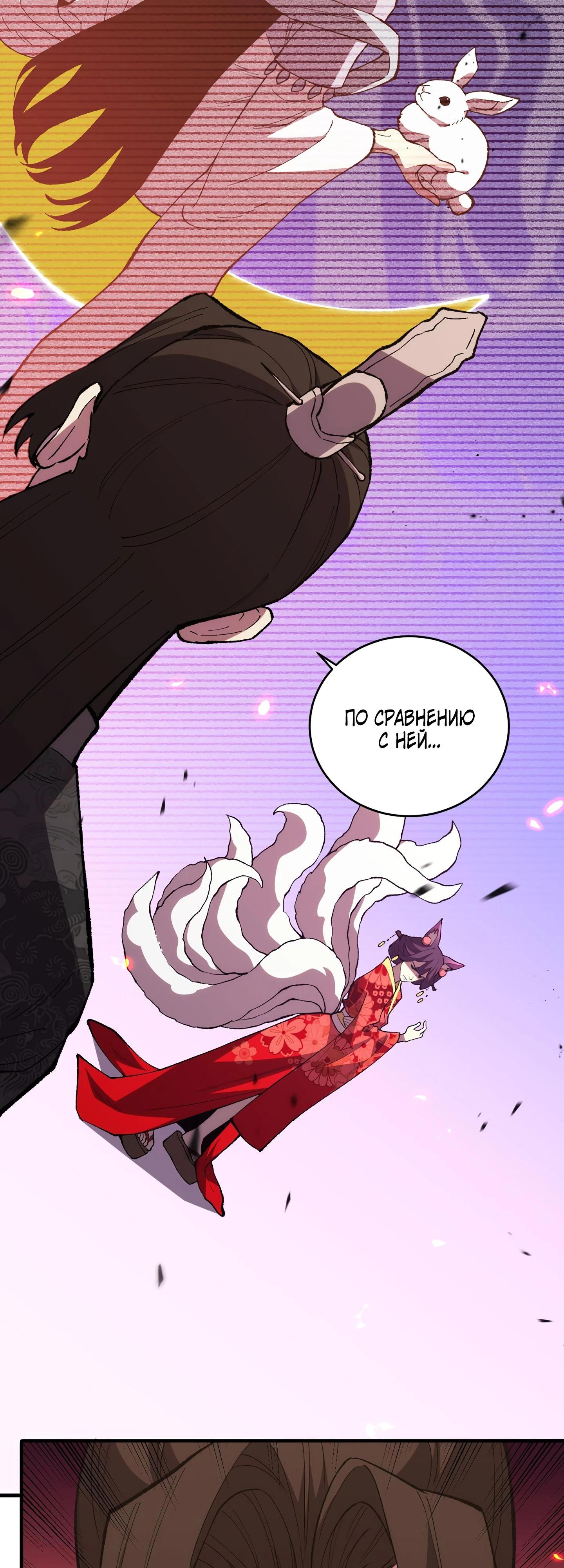 Глава 9 - страница 19