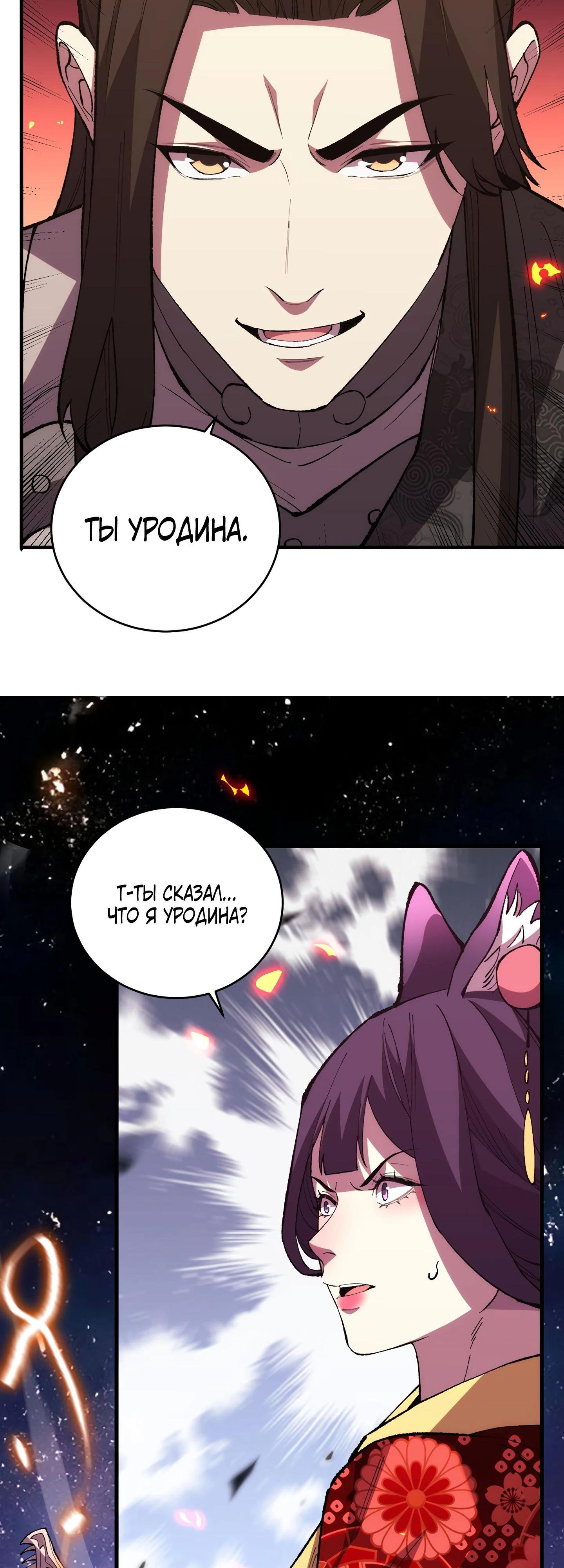 Глава 9 - страница 20