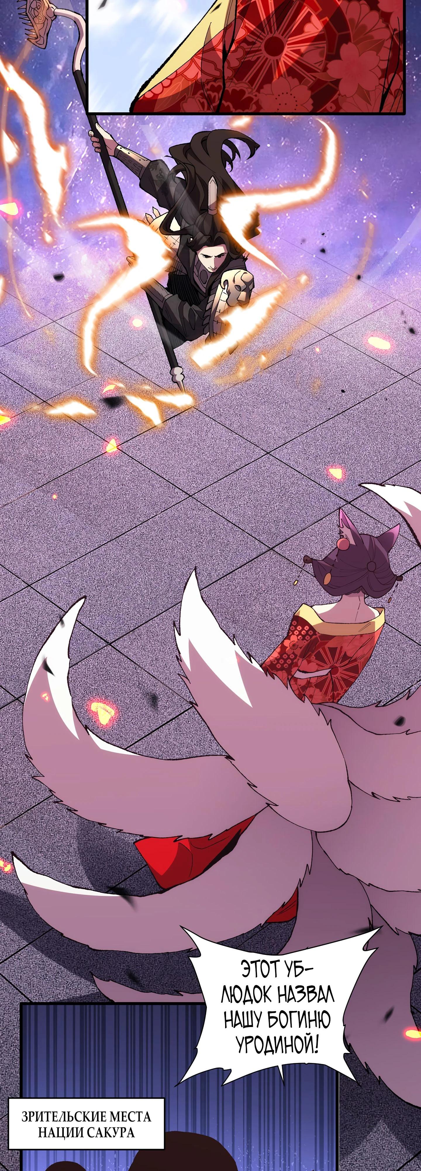 Глава 9 - страница 21