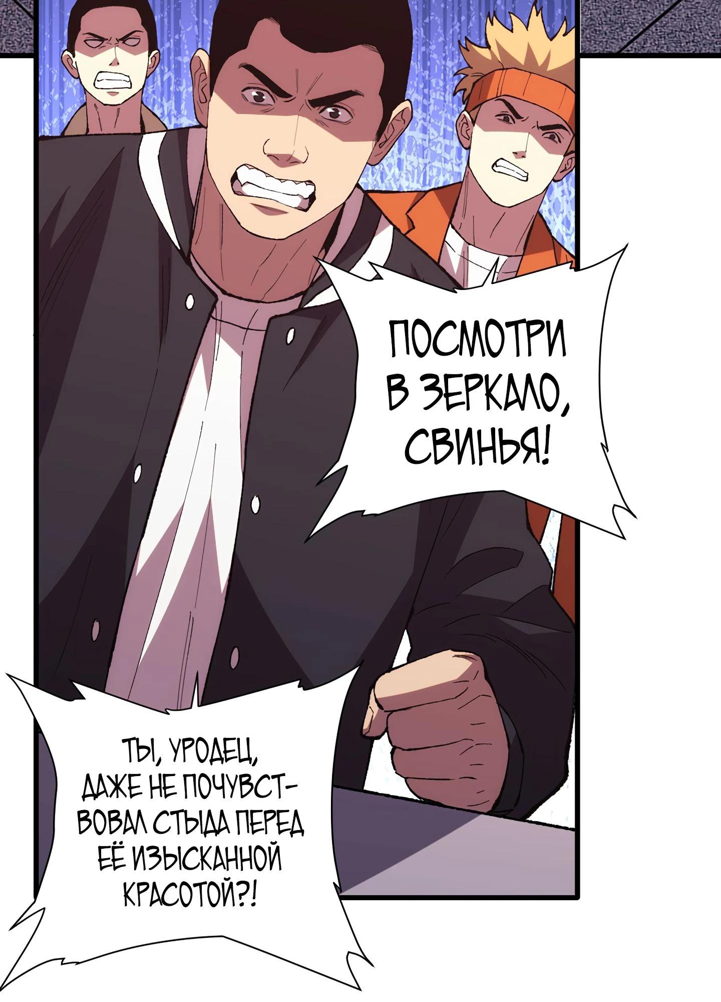 Глава 9 - страница 22