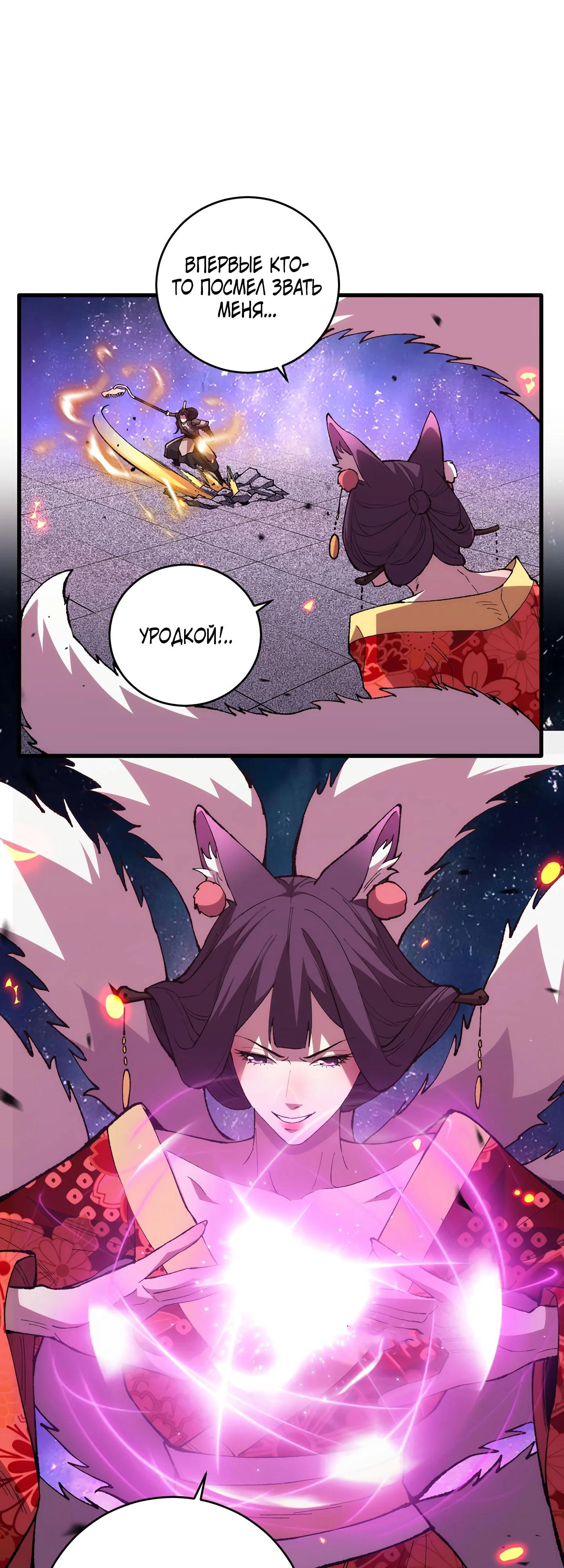 Глава 9 - страница 24