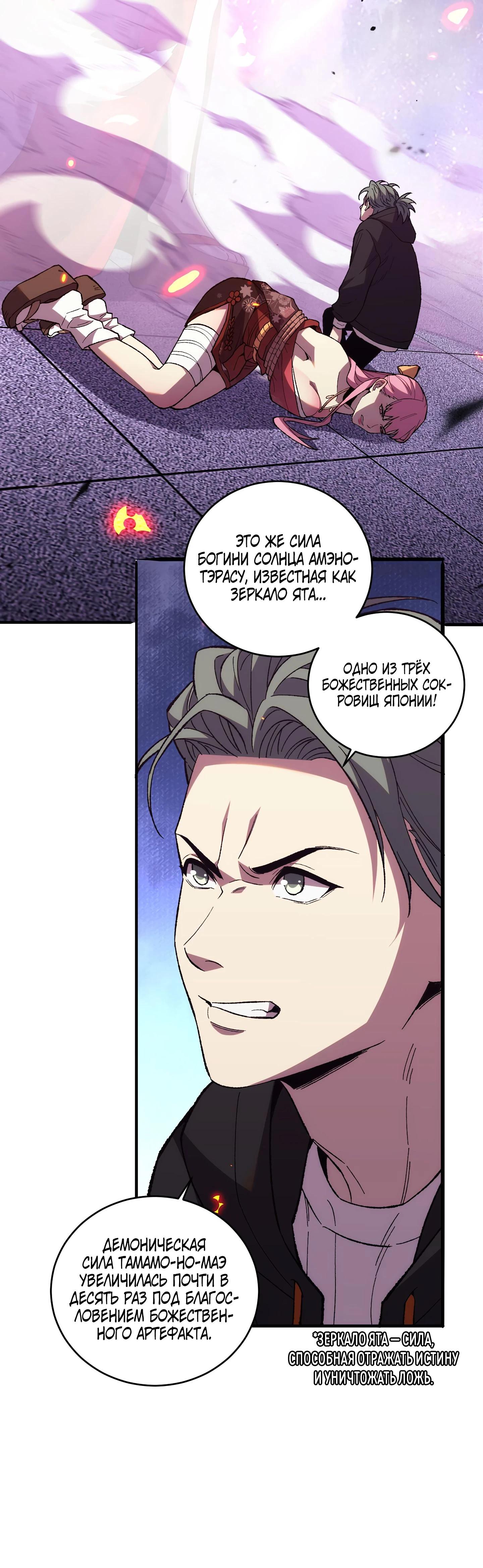 Глава 9 - страница 28