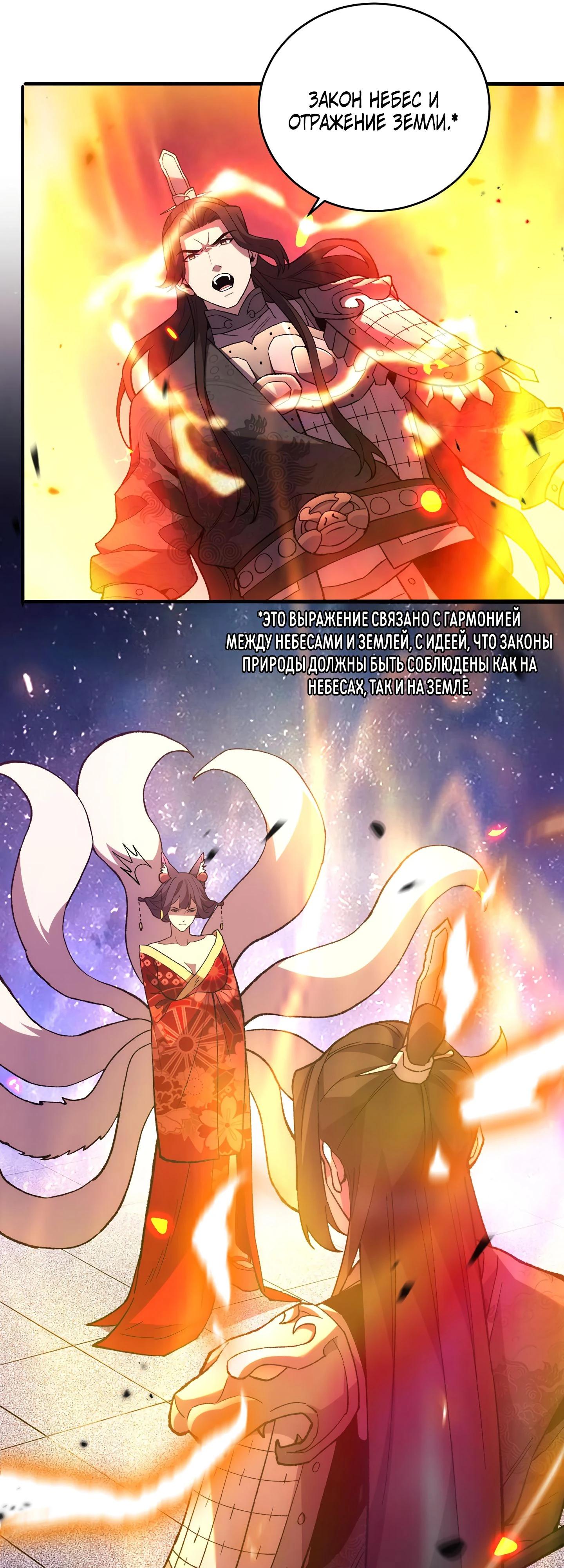 Глава 9 - страница 29