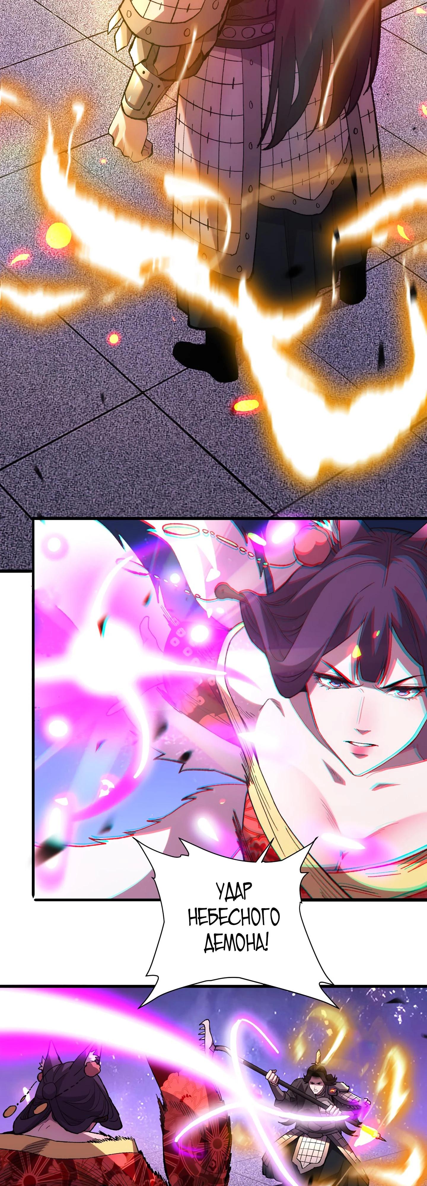 Глава 9 - страница 30