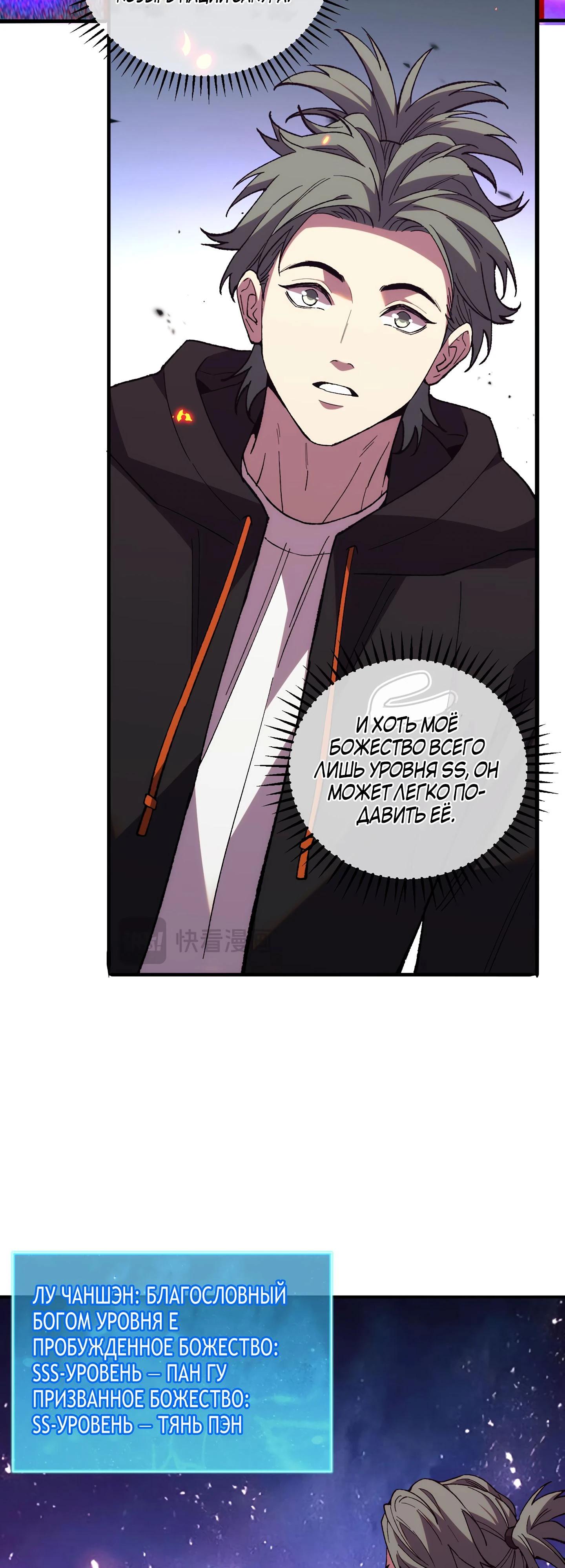 Глава 9 - страница 33