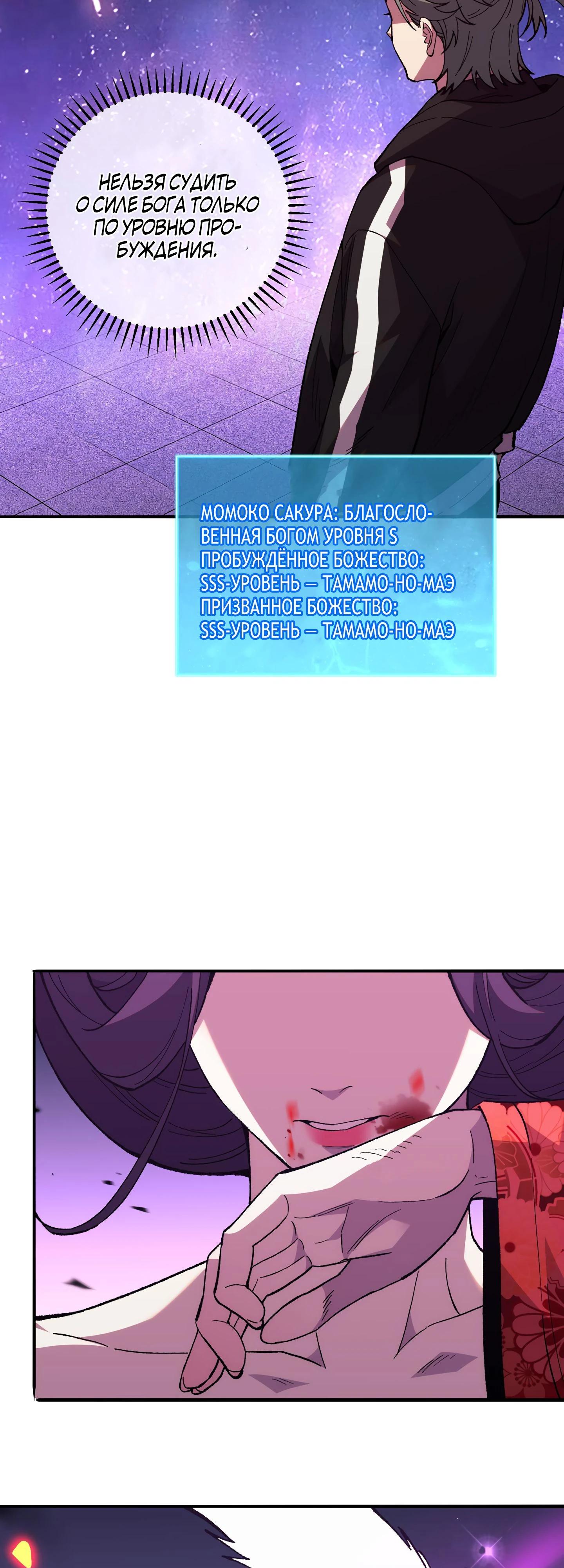 Глава 9 - страница 34