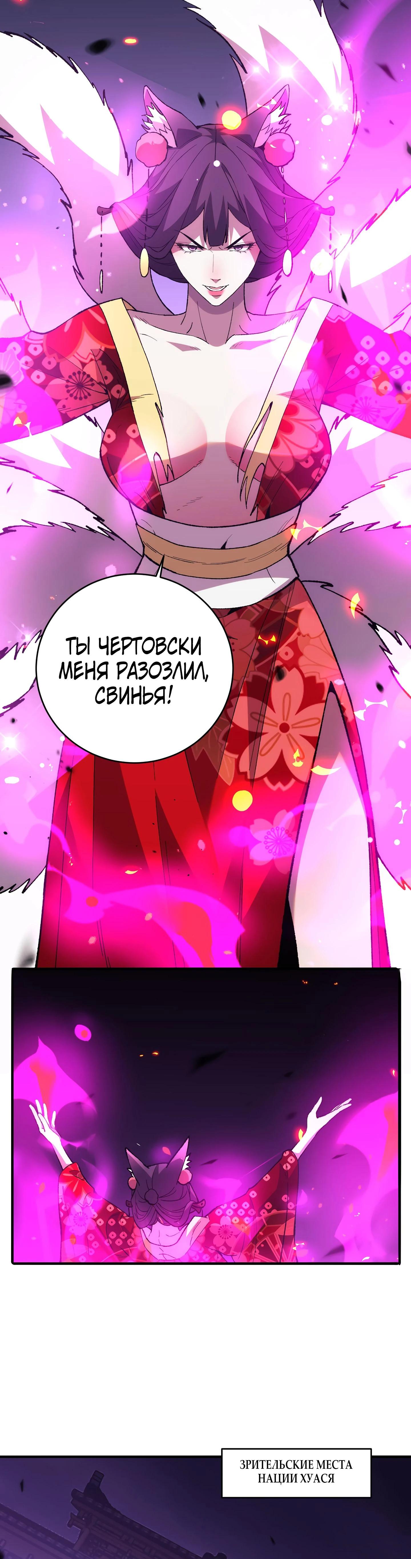 Глава 9 - страница 35