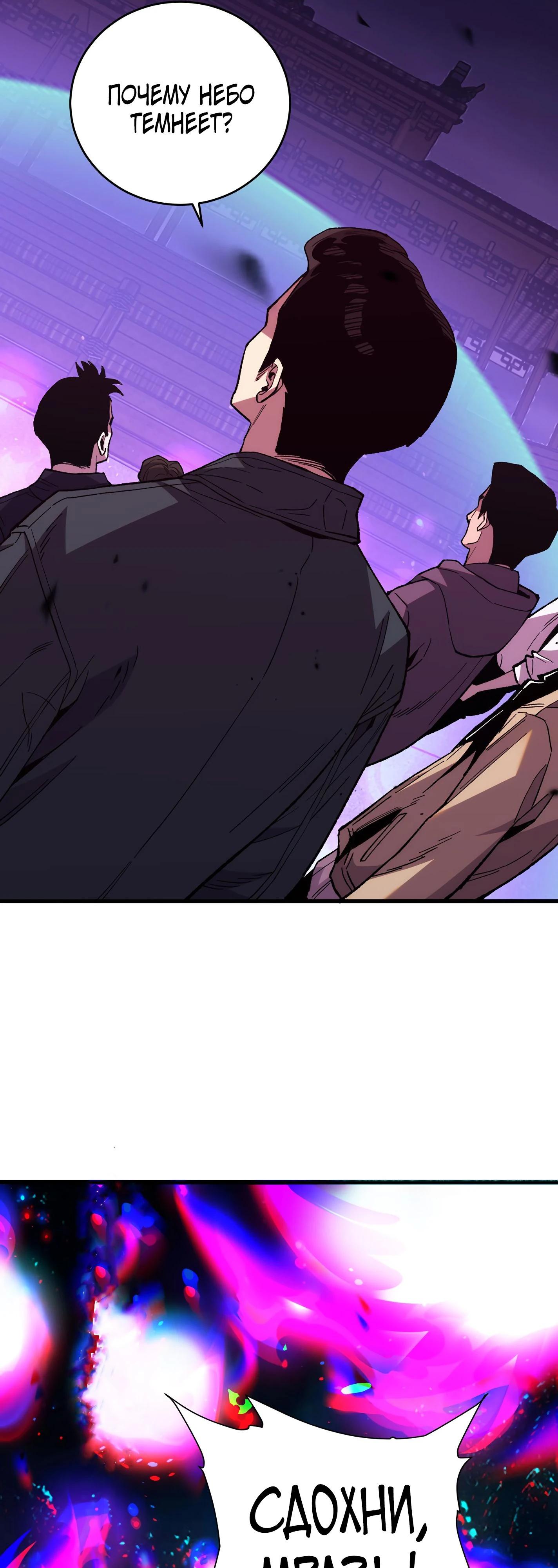 Глава 9 - страница 36