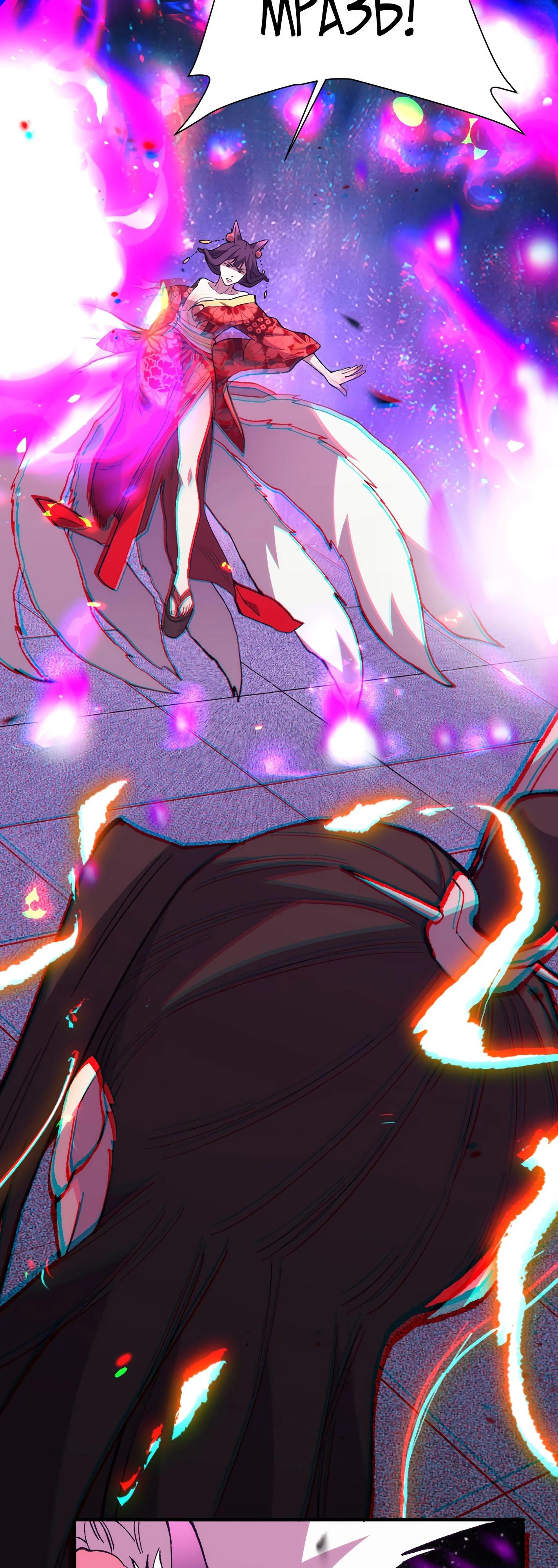 Глава 9 - страница 37