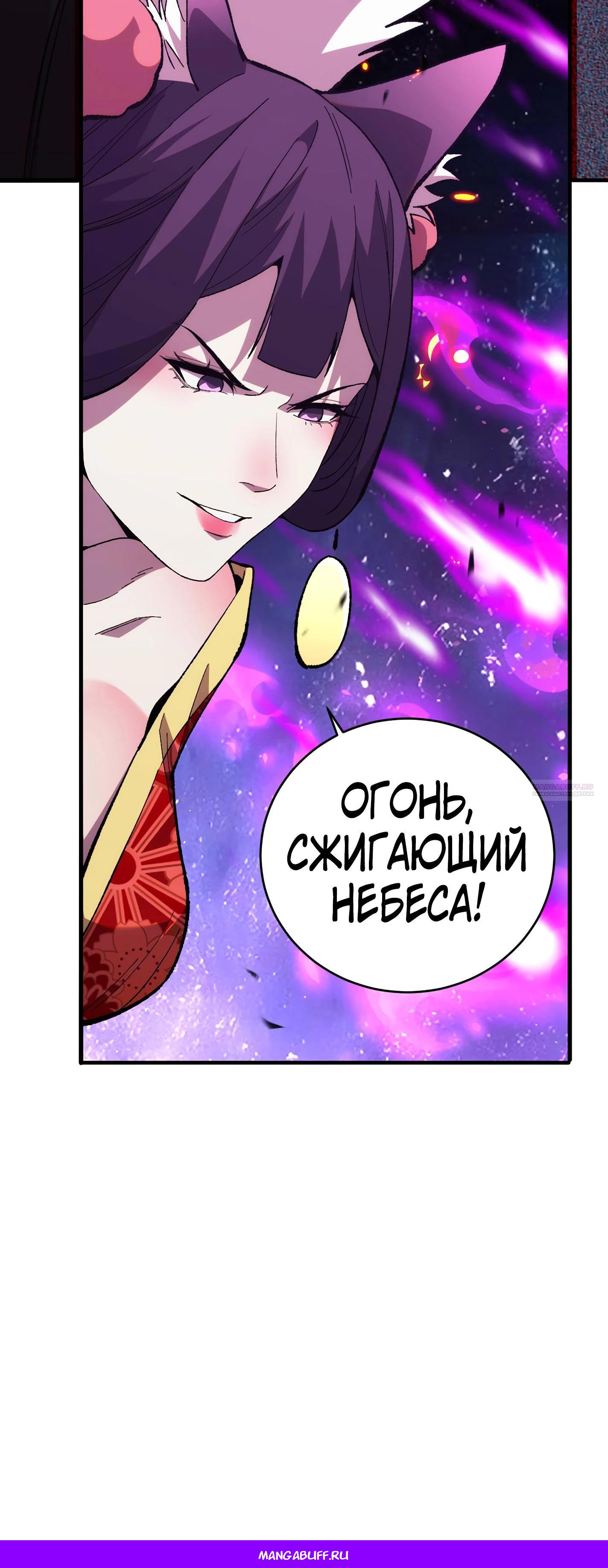 Глава 9 - страница 38