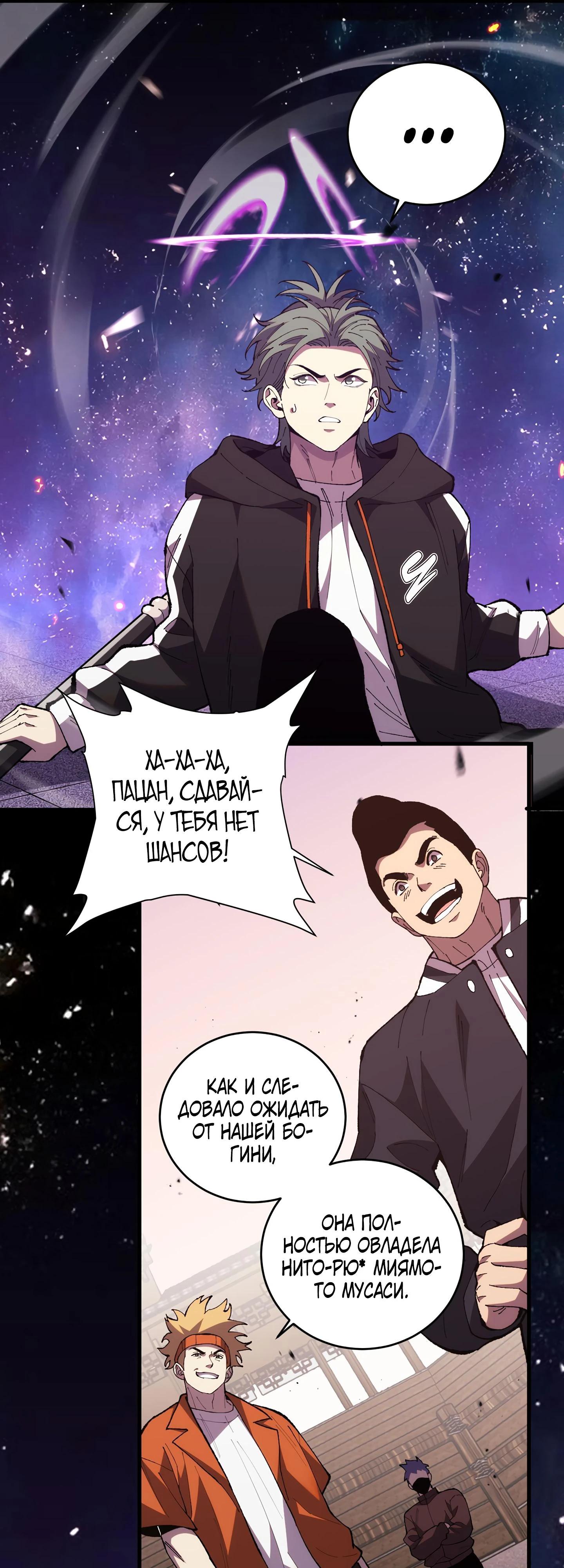 Глава 9 - страница 8