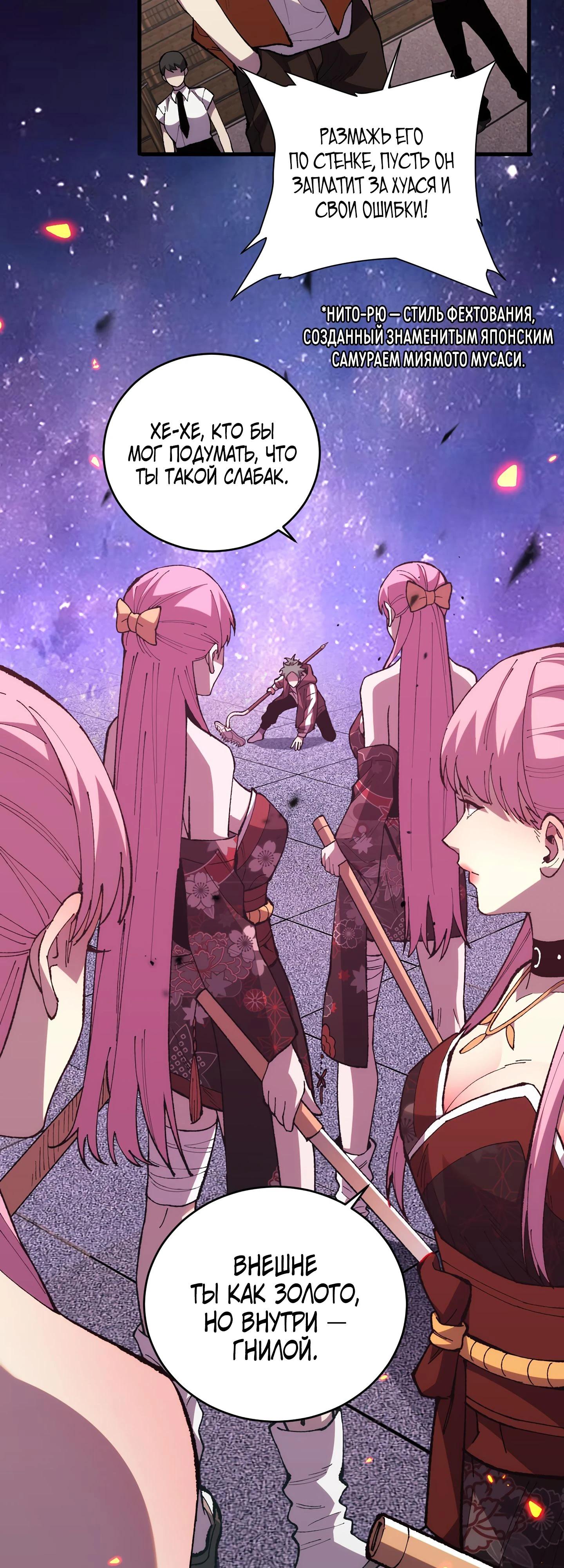 Глава 9 - страница 9