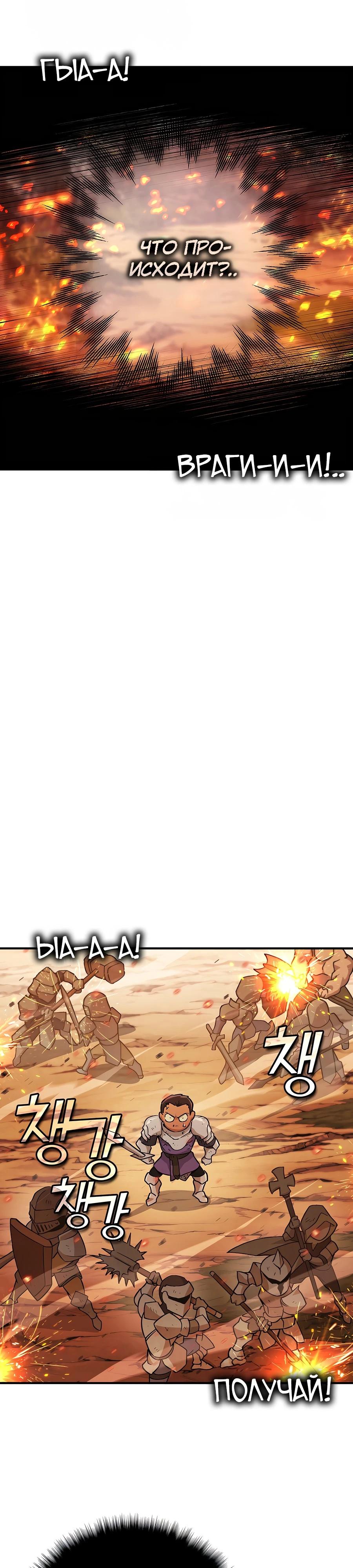 Глава 1 - страница 11