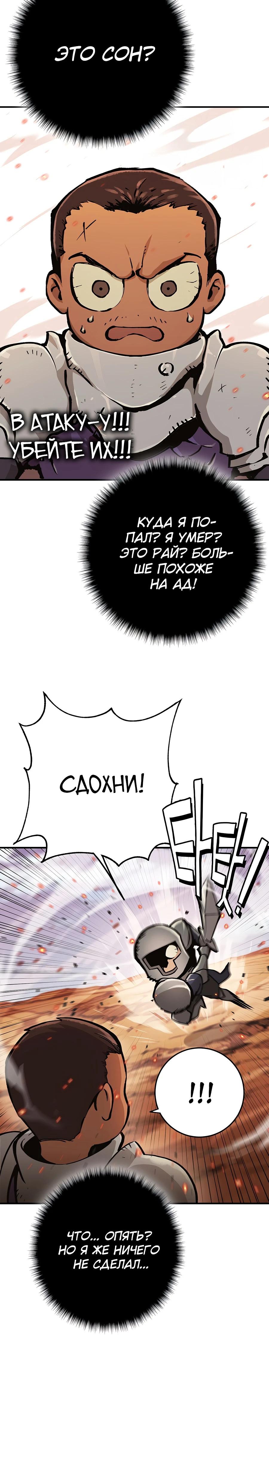 Глава 1 - страница 12