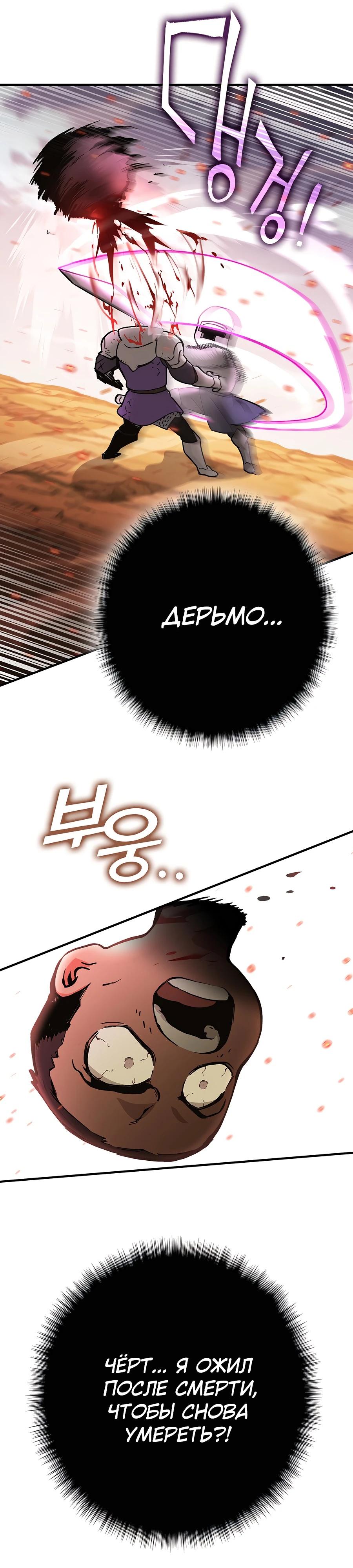 Глава 1 - страница 13