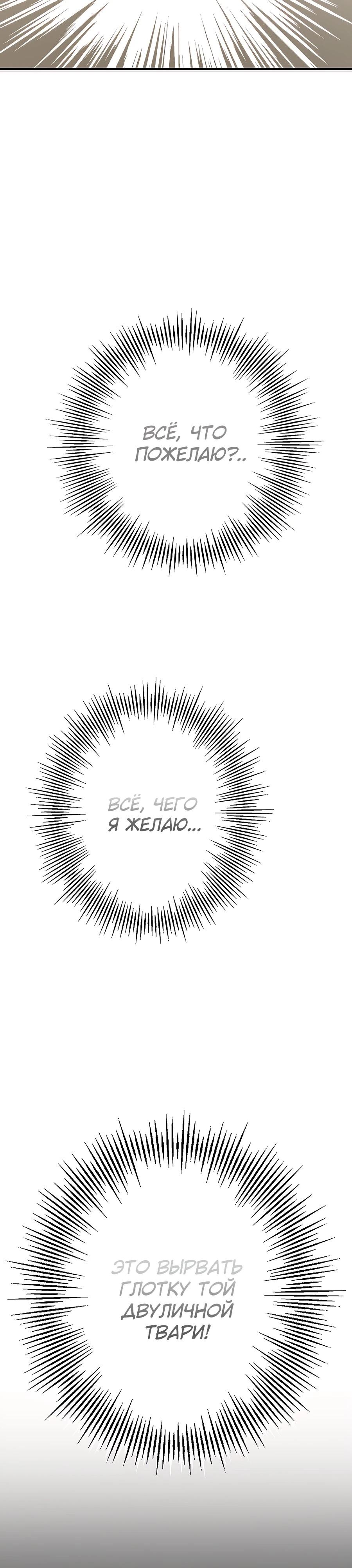 Глава 1 - страница 16