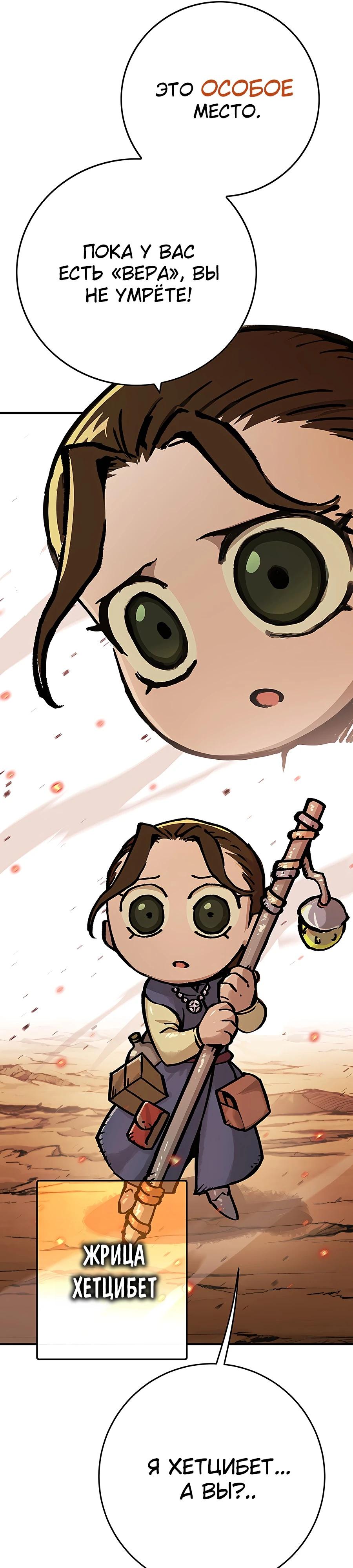 Глава 1 - страница 18