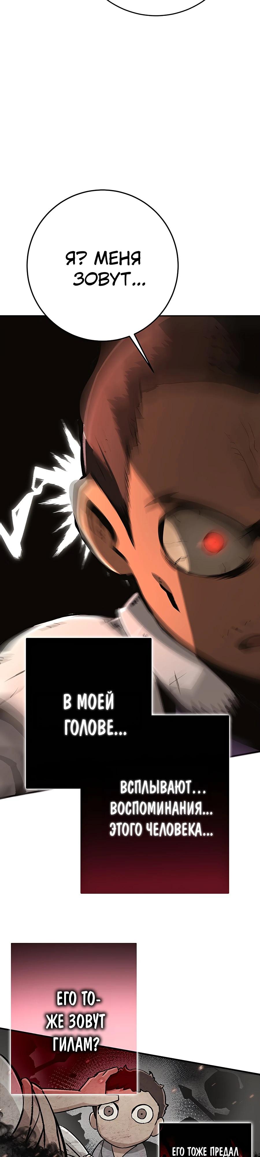 Глава 1 - страница 19