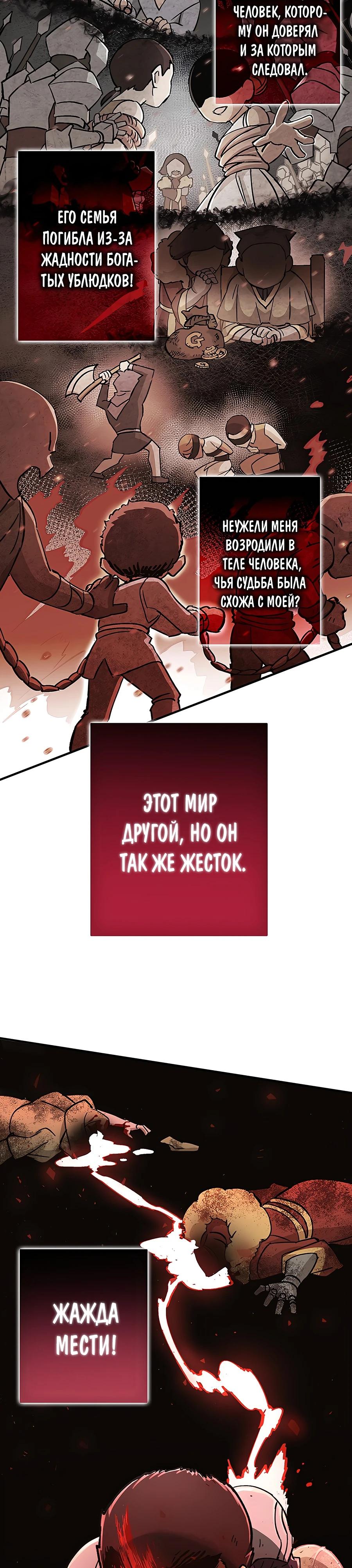 Глава 1 - страница 20