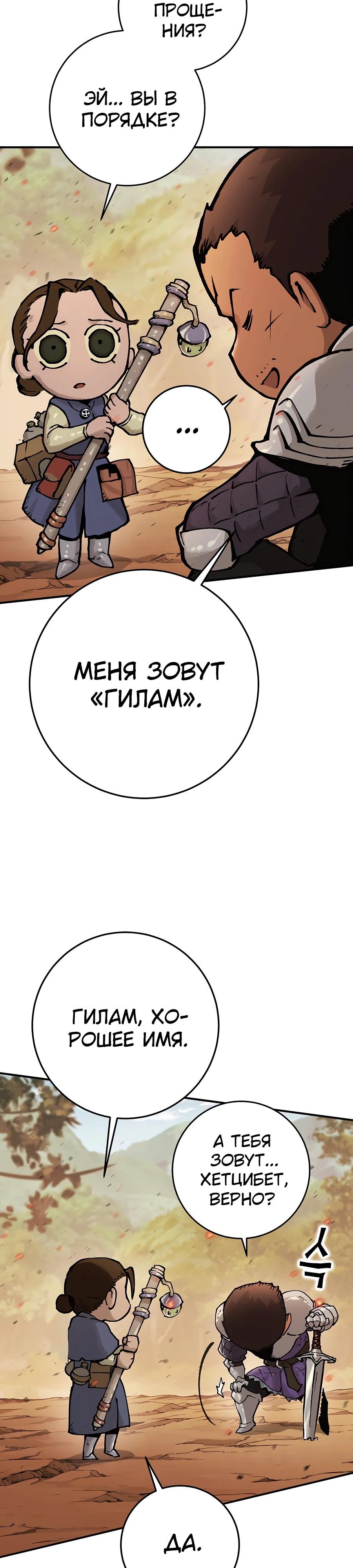 Глава 1 - страница 22