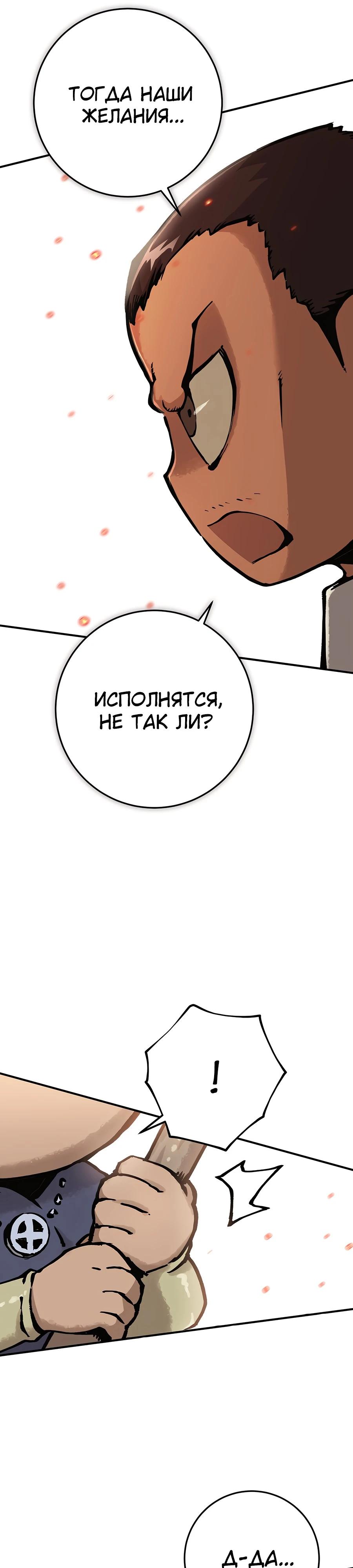 Глава 1 - страница 24