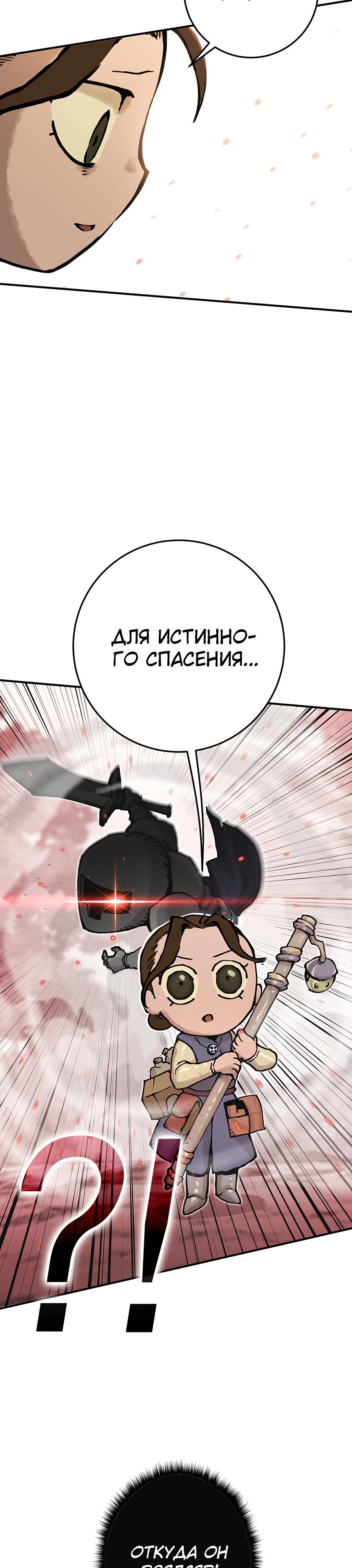 Глава 1 - страница 25