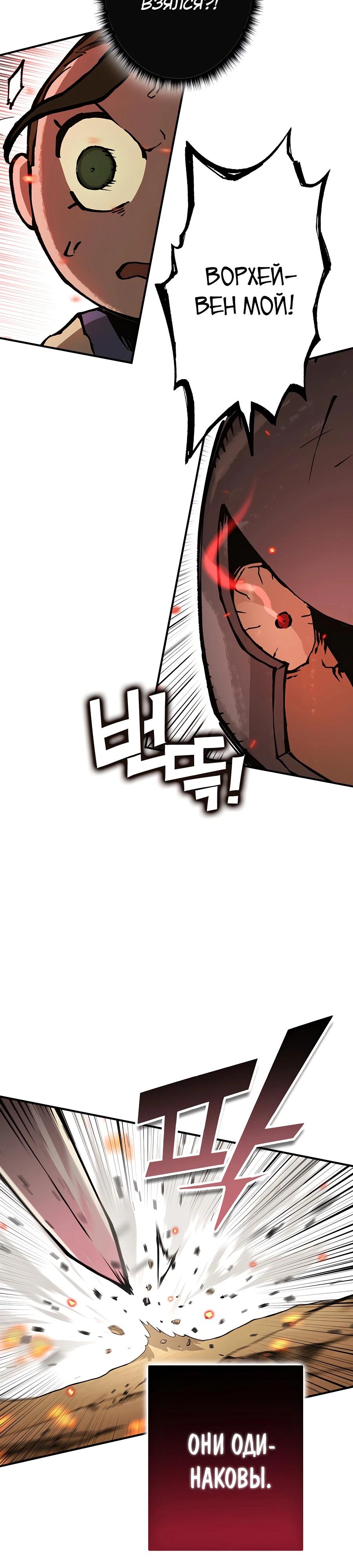 Глава 1 - страница 26