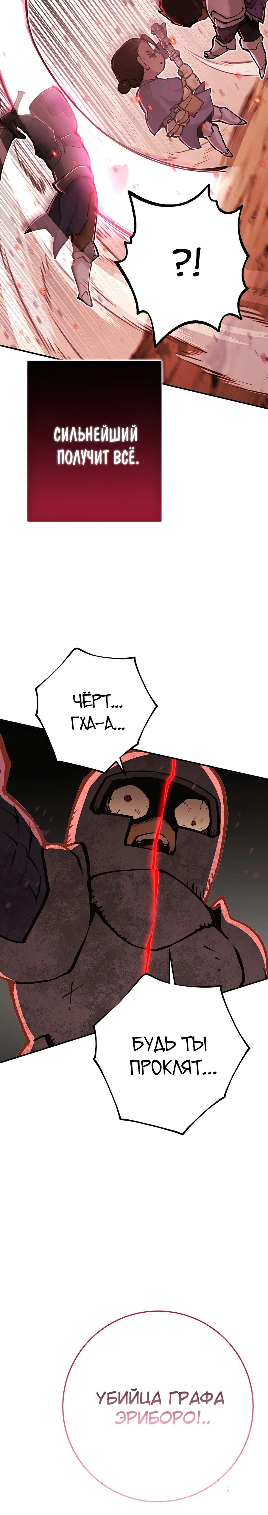 Глава 1 - страница 28