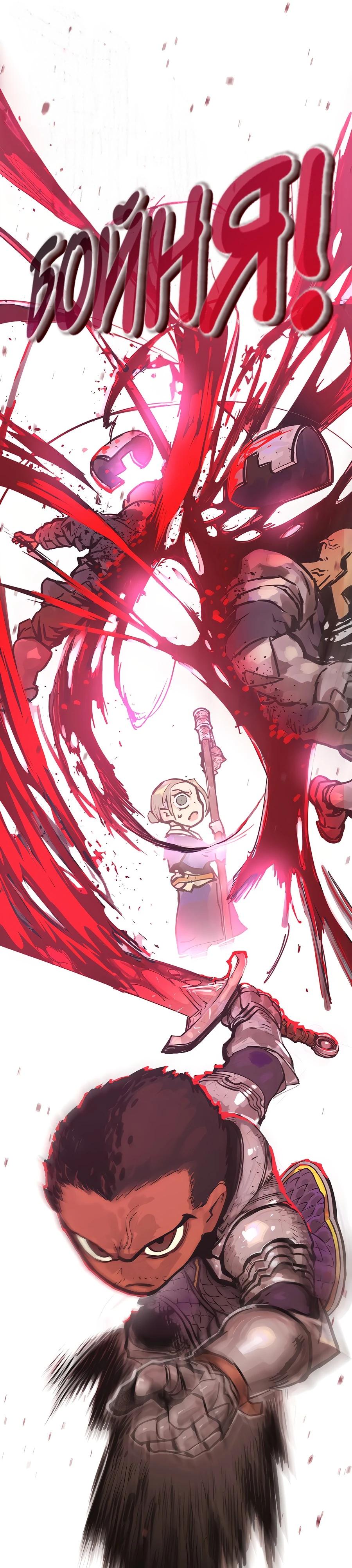 Глава 1 - страница 29