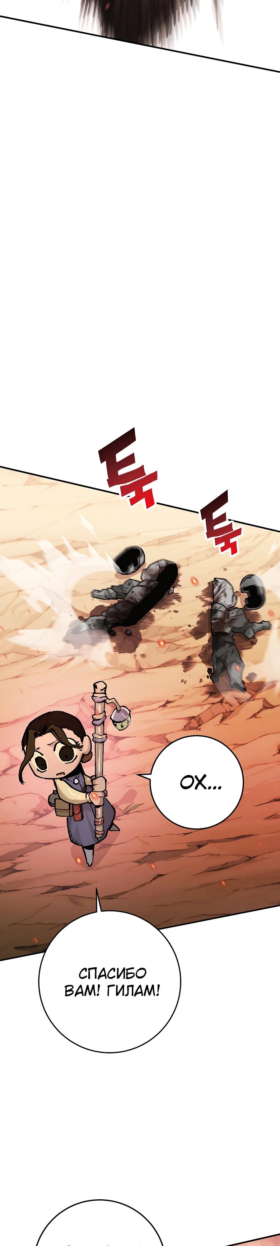 Глава 1 - страница 30