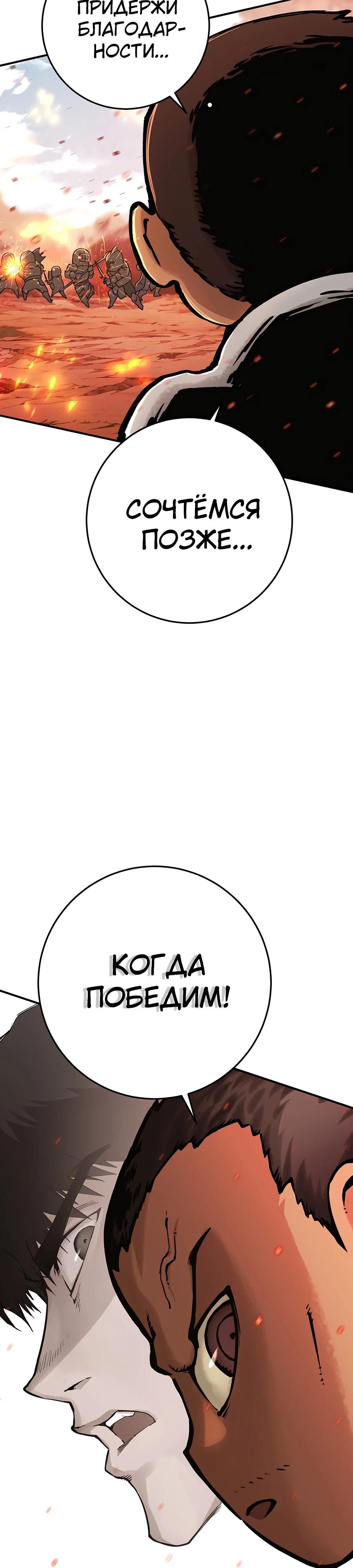 Глава 1 - страница 31