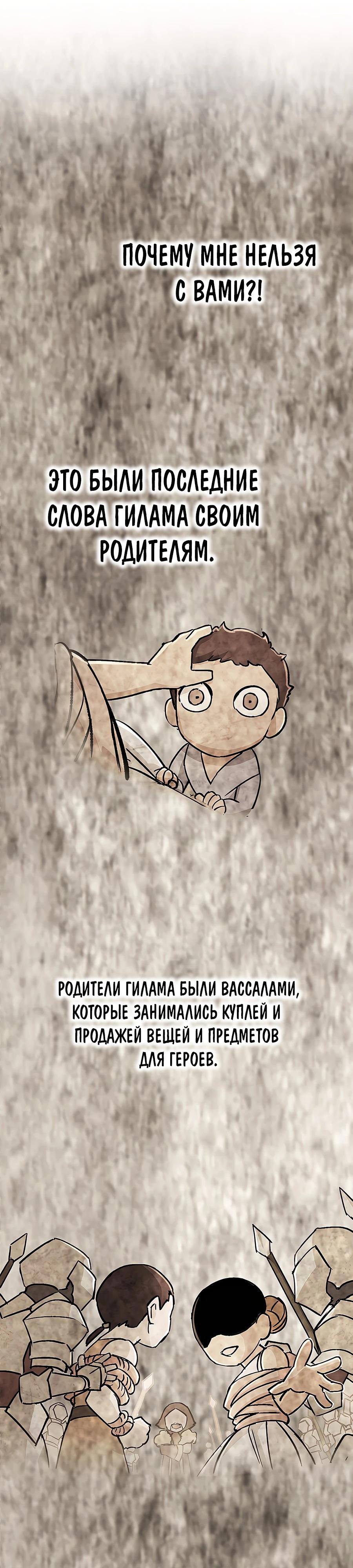 Глава 1 - страница 33