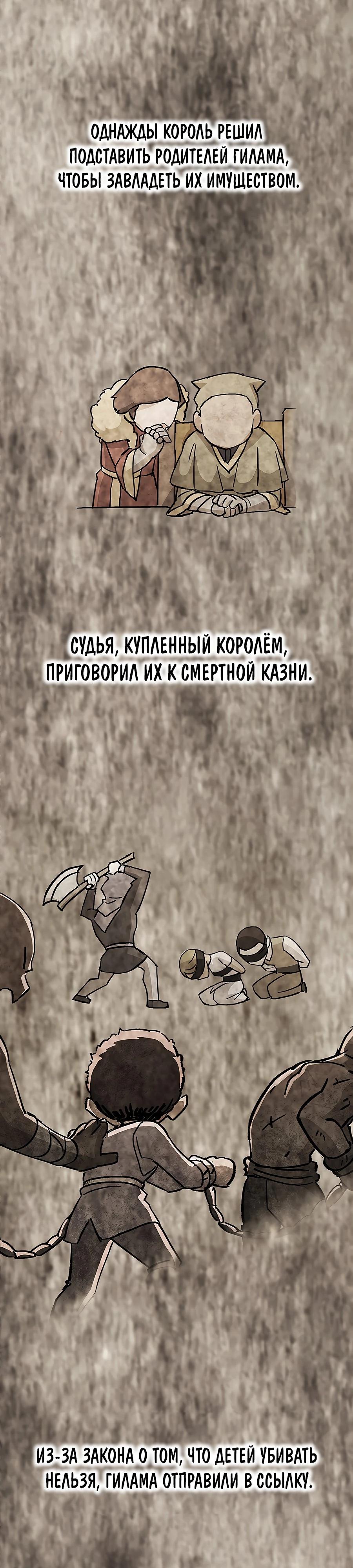 Глава 1 - страница 34