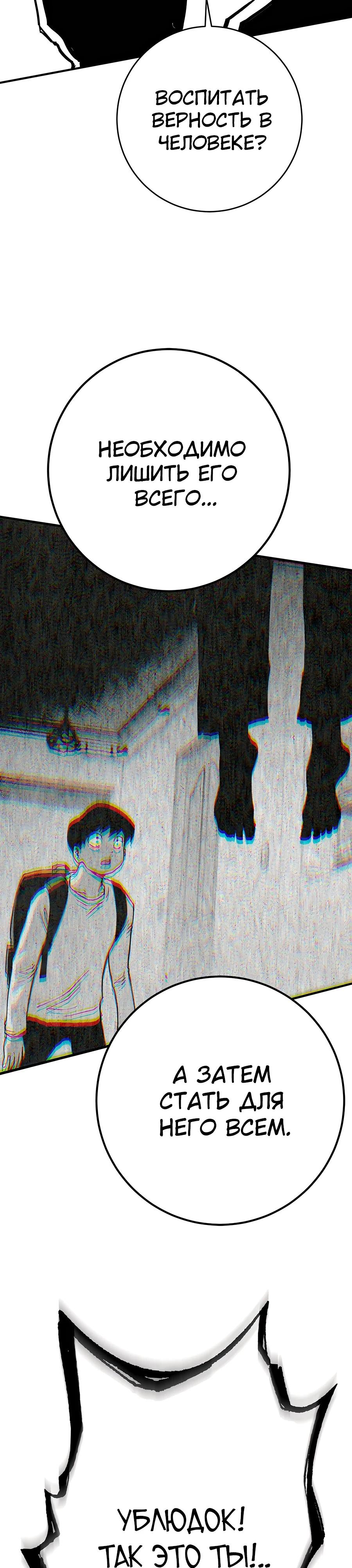 Глава 1 - страница 5