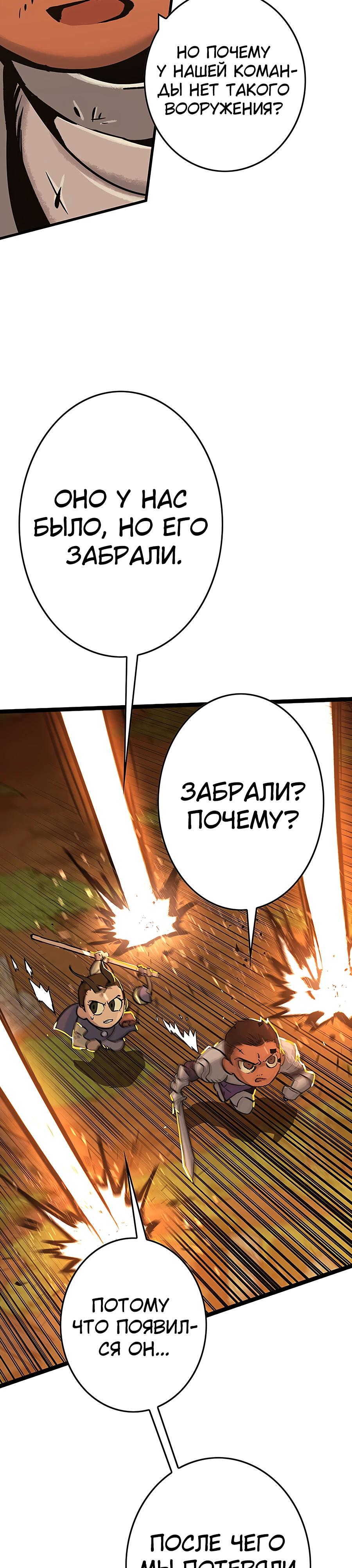 Глава 2 - страница 10