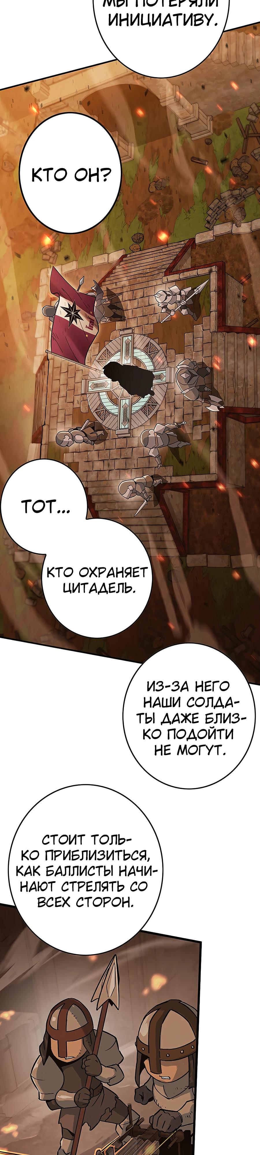 Глава 2 - страница 11