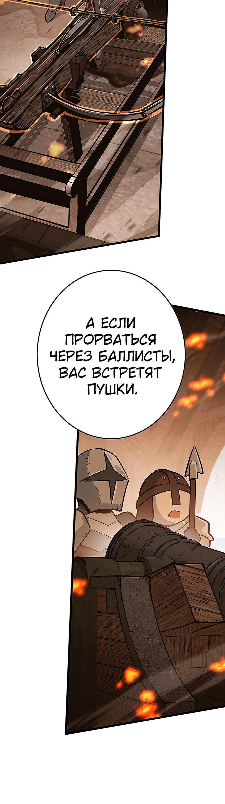 Глава 2 - страница 12