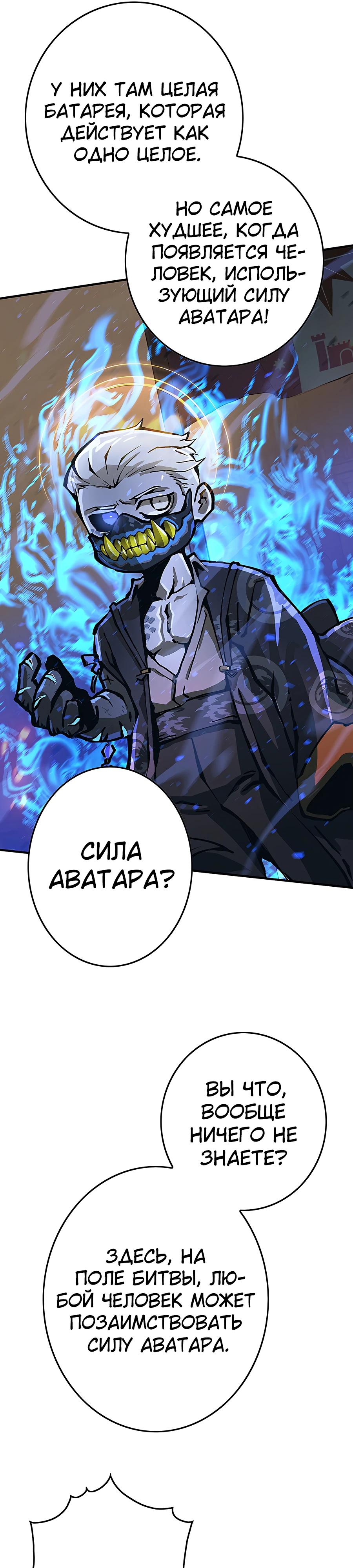 Глава 2 - страница 13