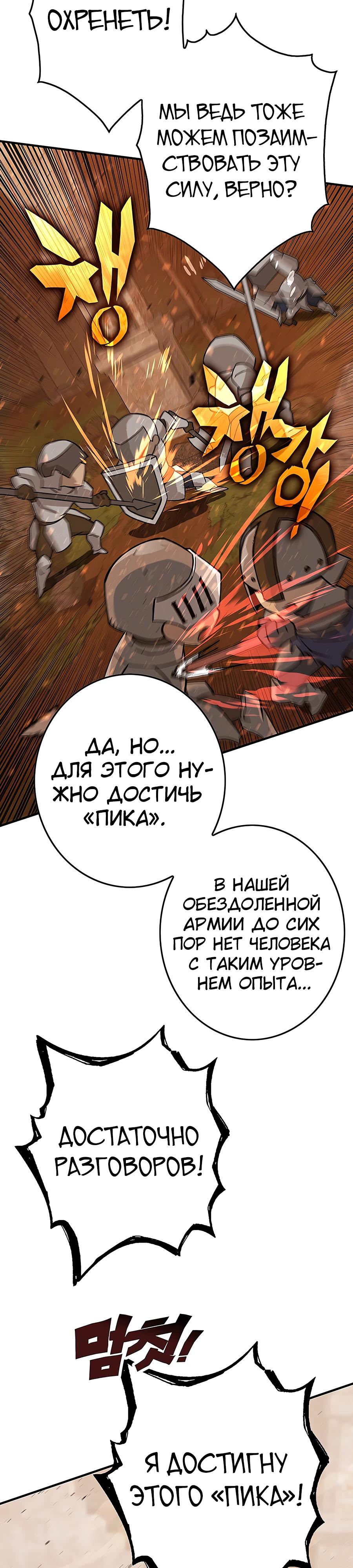 Глава 2 - страница 14