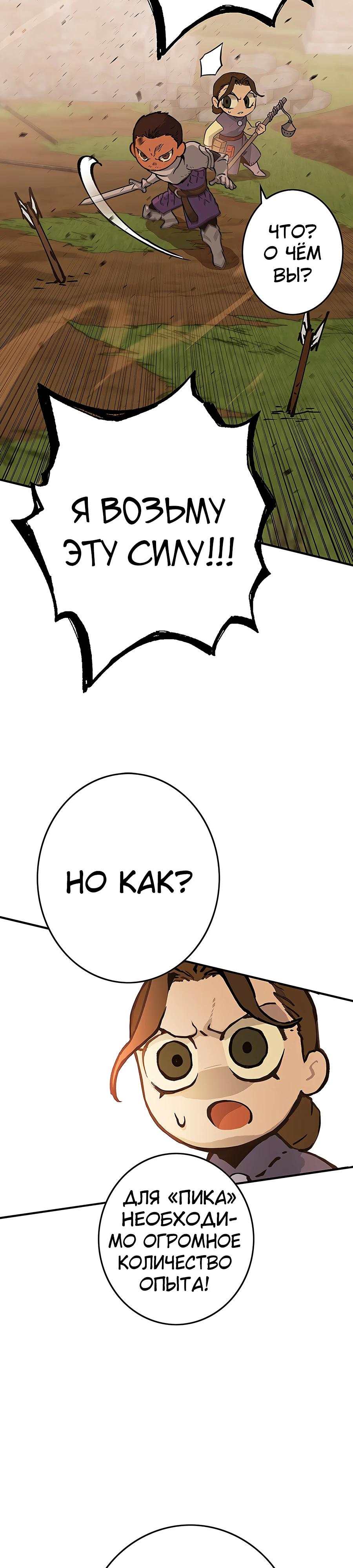 Глава 2 - страница 15