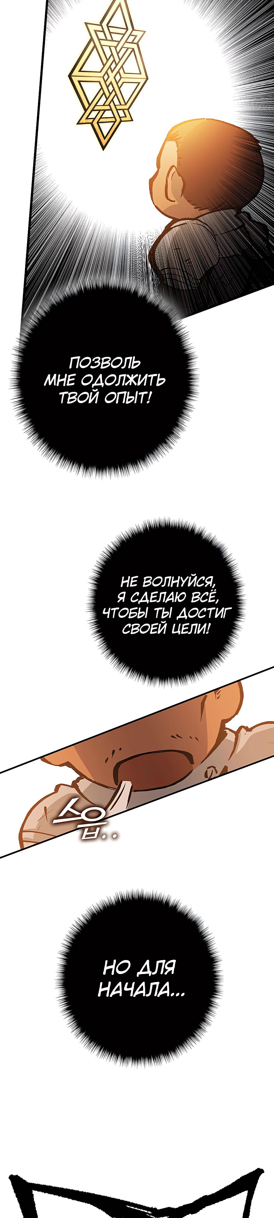 Глава 2 - страница 17