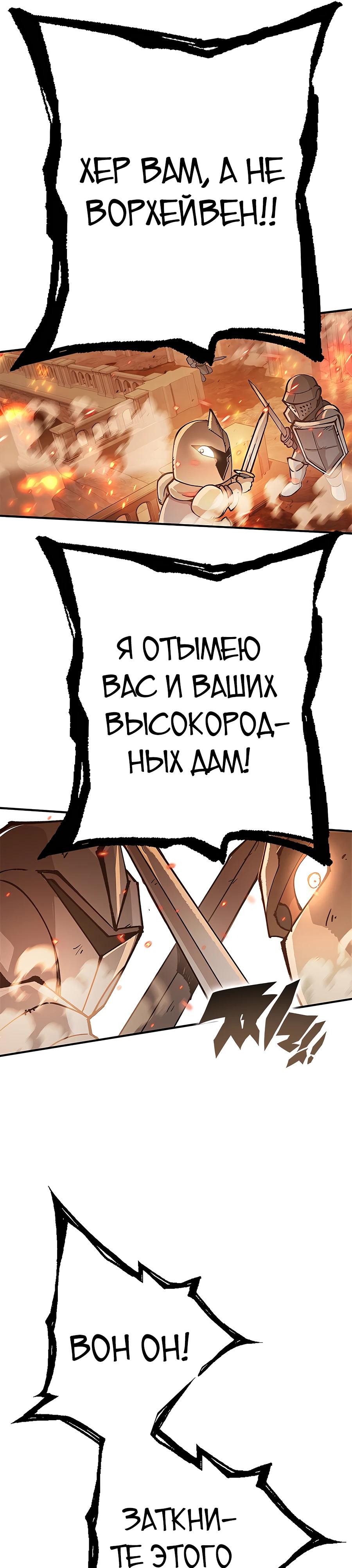 Глава 2 - страница 19