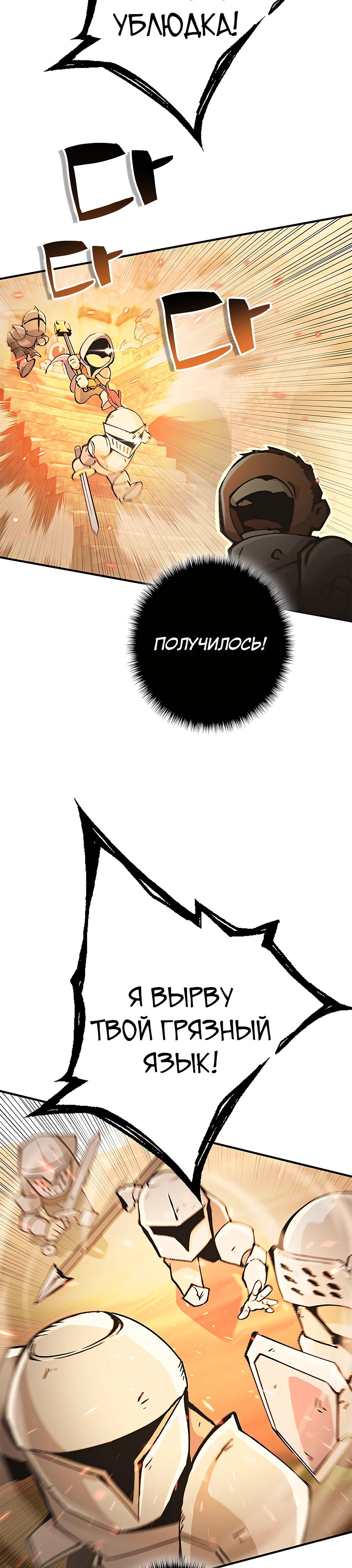 Глава 2 - страница 20