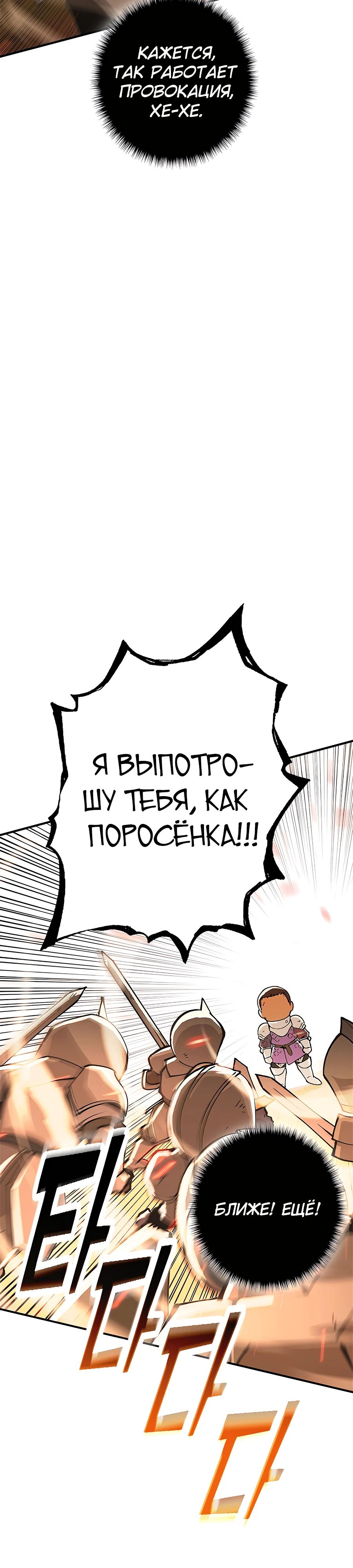 Глава 2 - страница 21