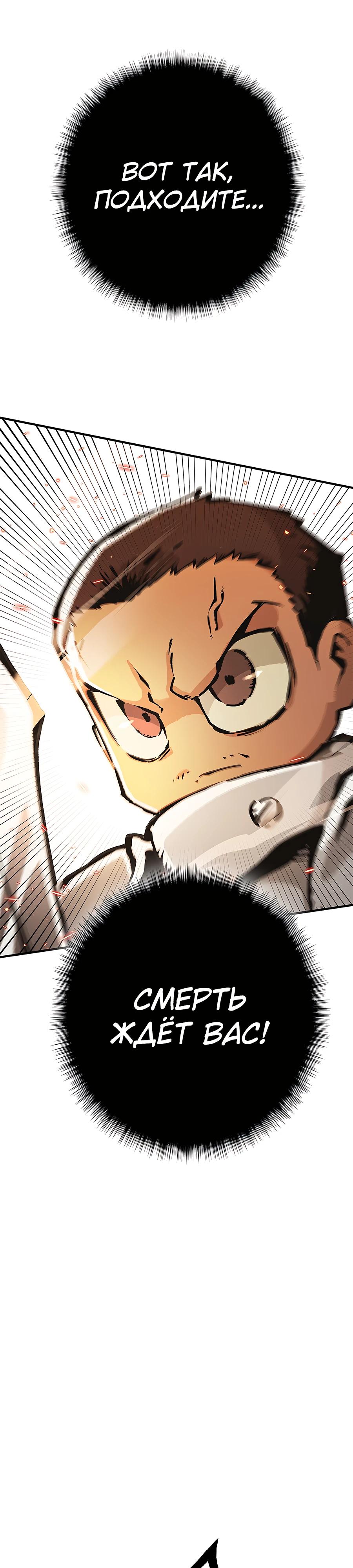 Глава 2 - страница 22