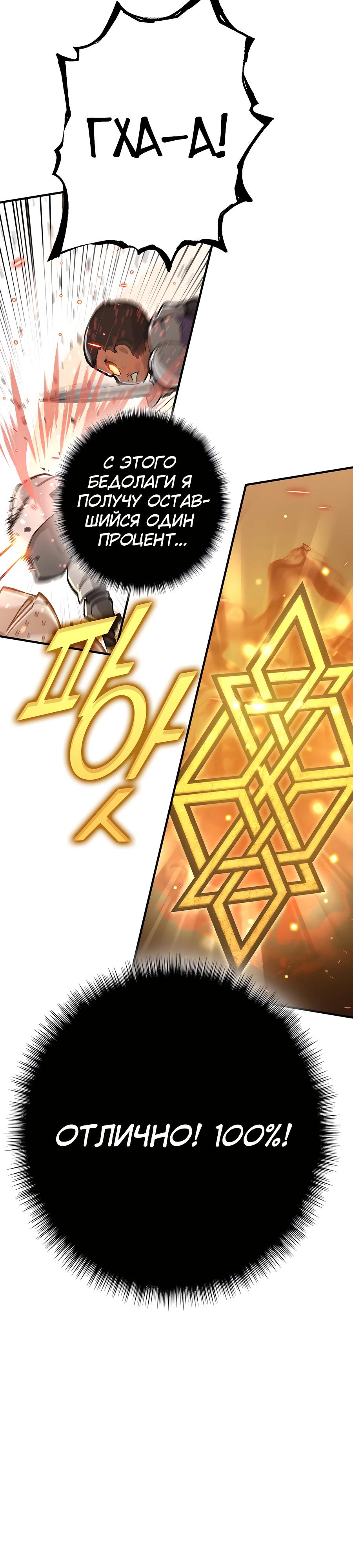 Глава 2 - страница 23