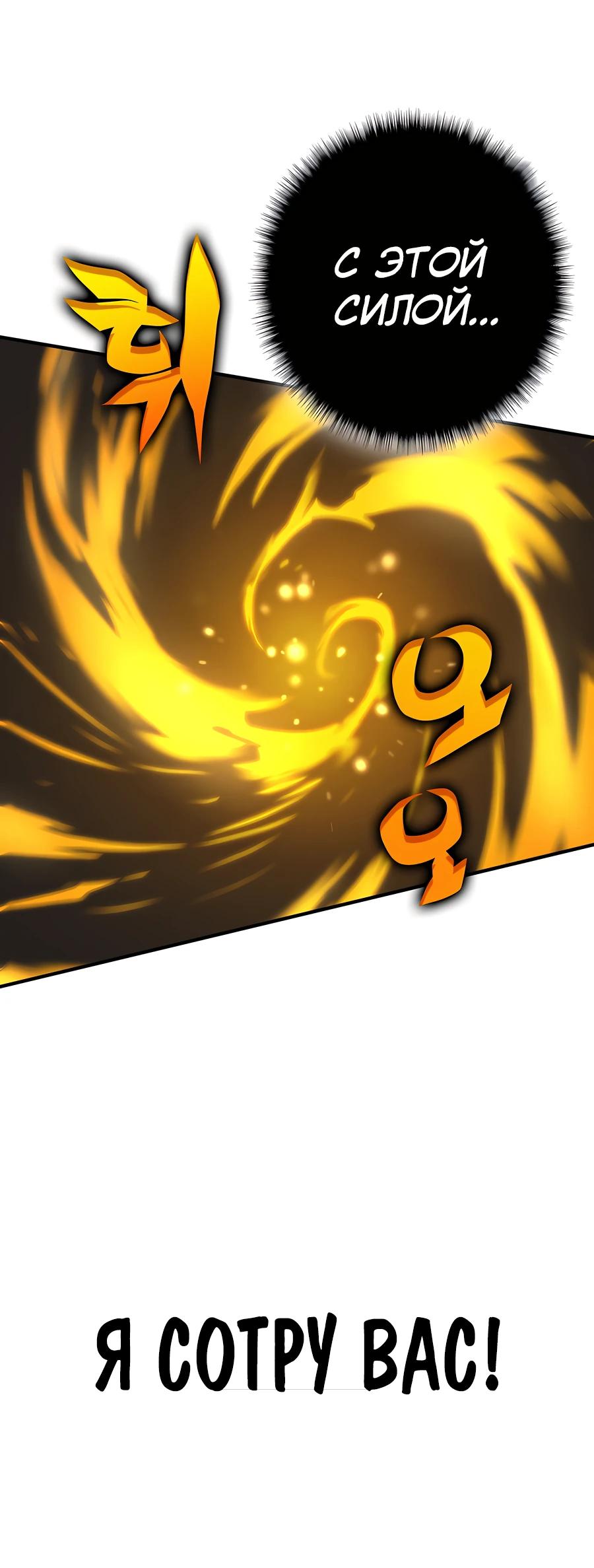 Глава 2 - страница 24