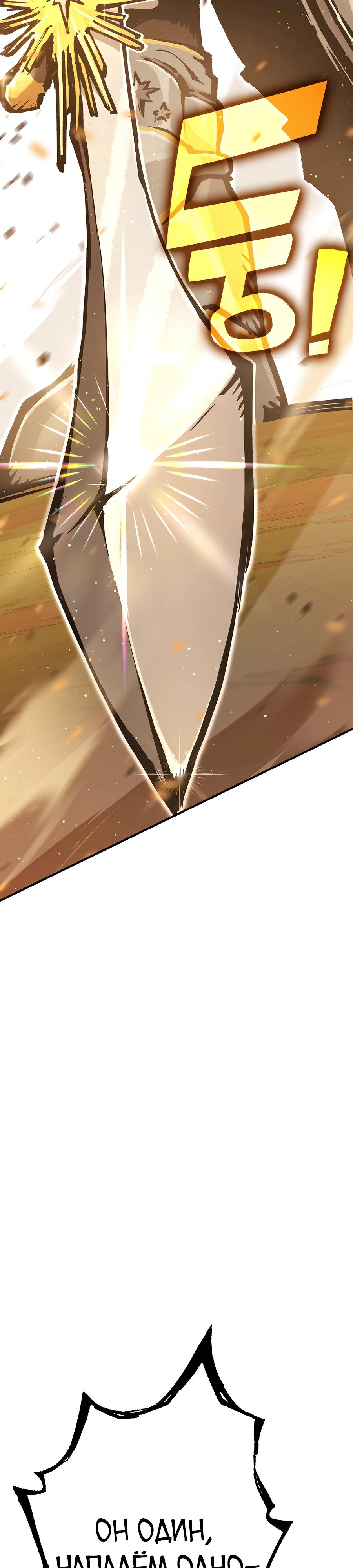 Глава 2 - страница 27